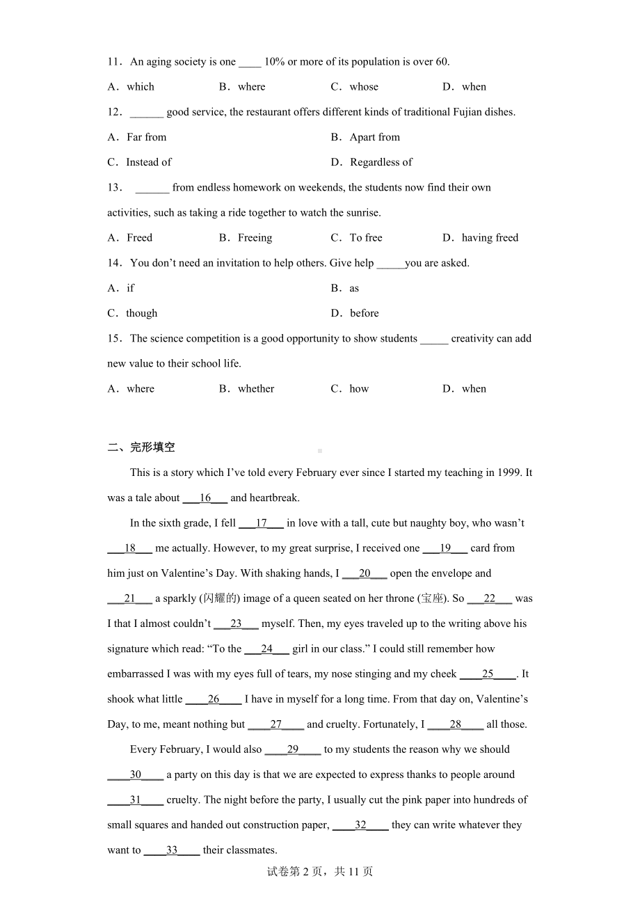 2022届天津市红桥区高三4月模拟英语试题.docx_第2页