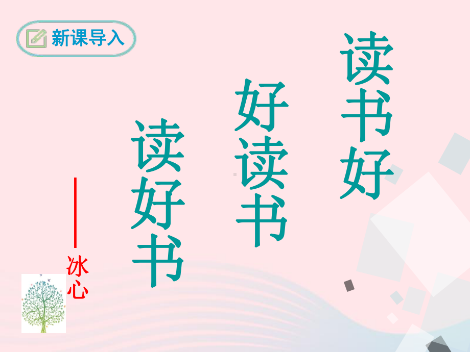 4《孙权劝学》ppt课件-（部）统编版七年级下册《语文》.ppt_第1页