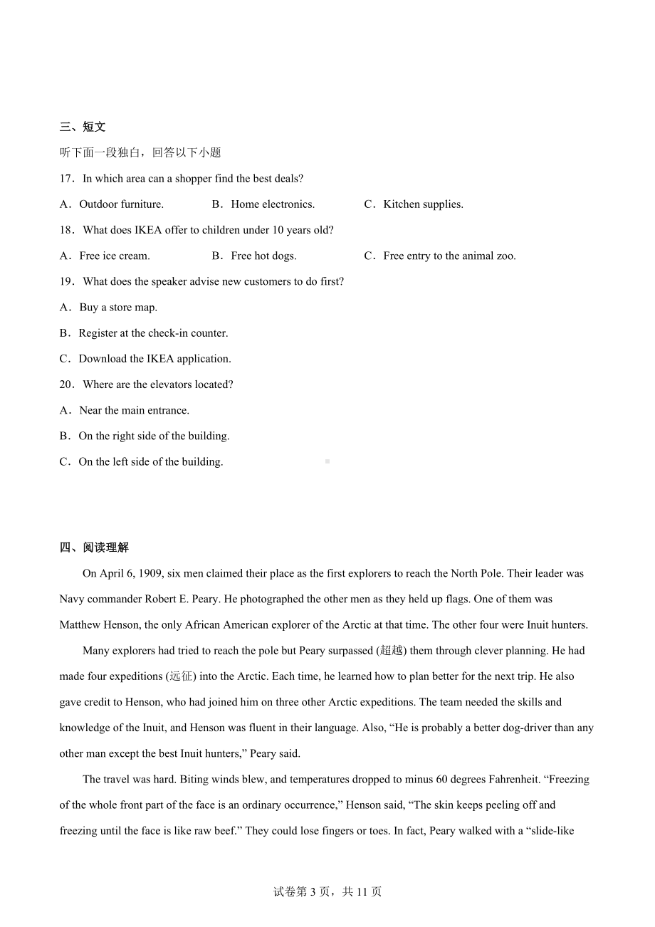 2022届浙江省绍兴市上虞区高三5月第二次适应性考试英语试题.docx_第3页