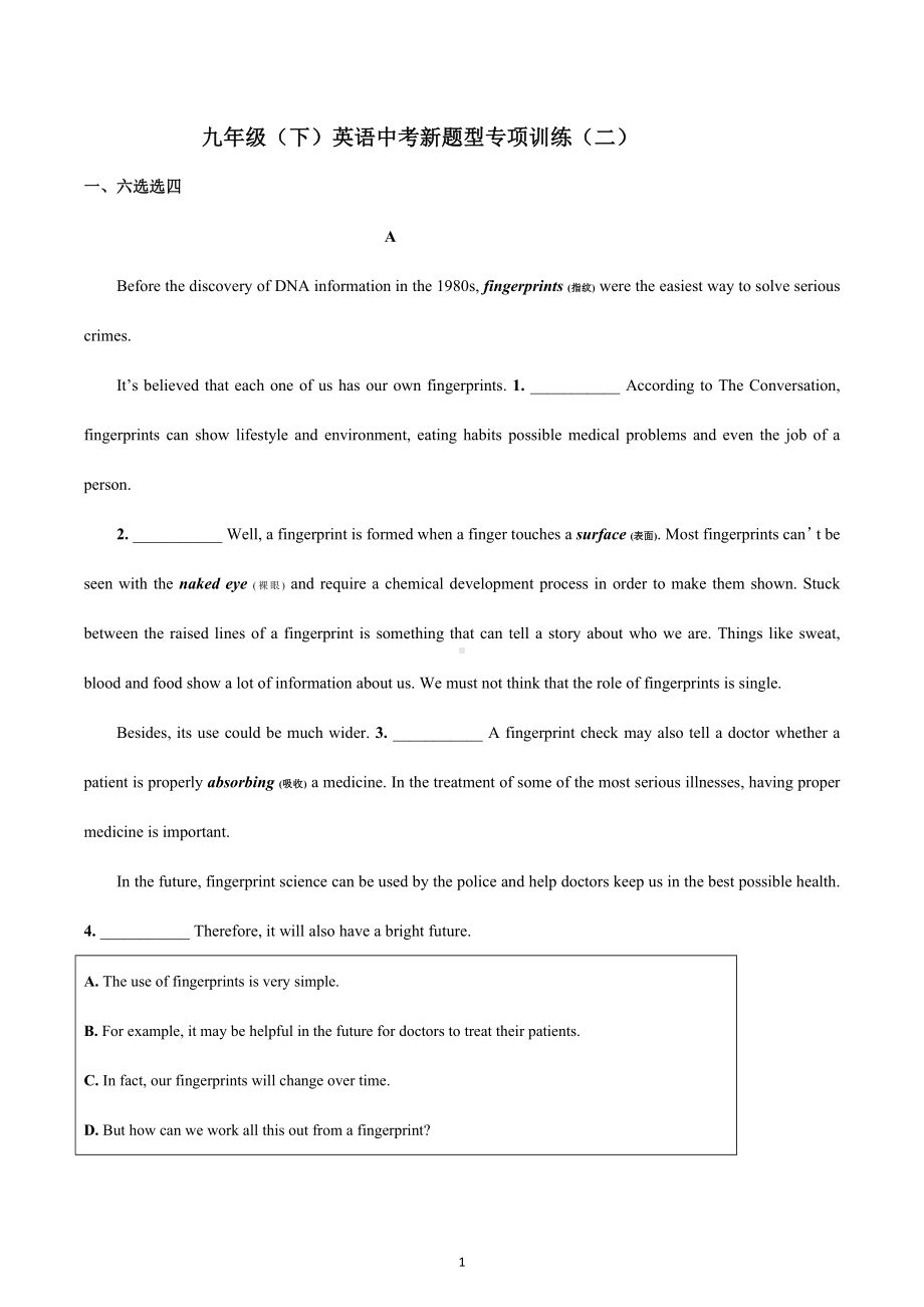 2023年江苏省中考英语新题型专项训练（二）.docx_第1页