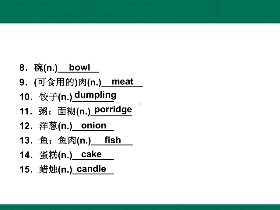 2023新人教版七年级下册《英语》期末备考Unit 10 I‘d like some noodles (ppt课件)—单元基础知识复习.pptx_第3页