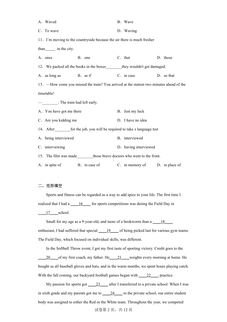 2022届天津市河东区高考第一次模拟考试英语试题.docx_第2页