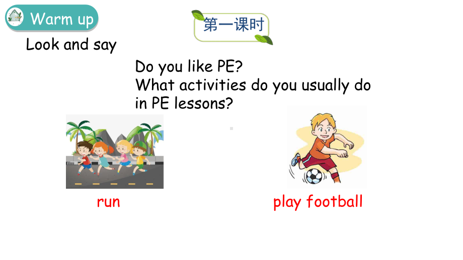 Module 2 Work and play Unit 6 PE lessons 第1课时.pptx_第2页