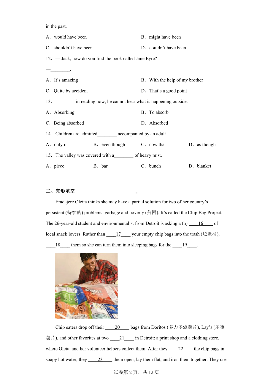 2022届天津市南开区高三二模英语试题.docx_第2页