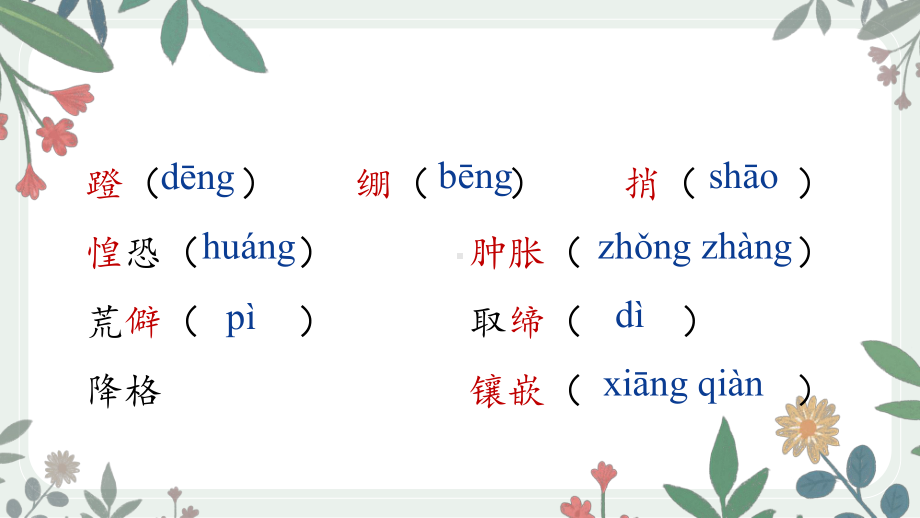 第11课《老王》 ppt课件-（部）统编版七年级下册《语文》.pptx_第3页