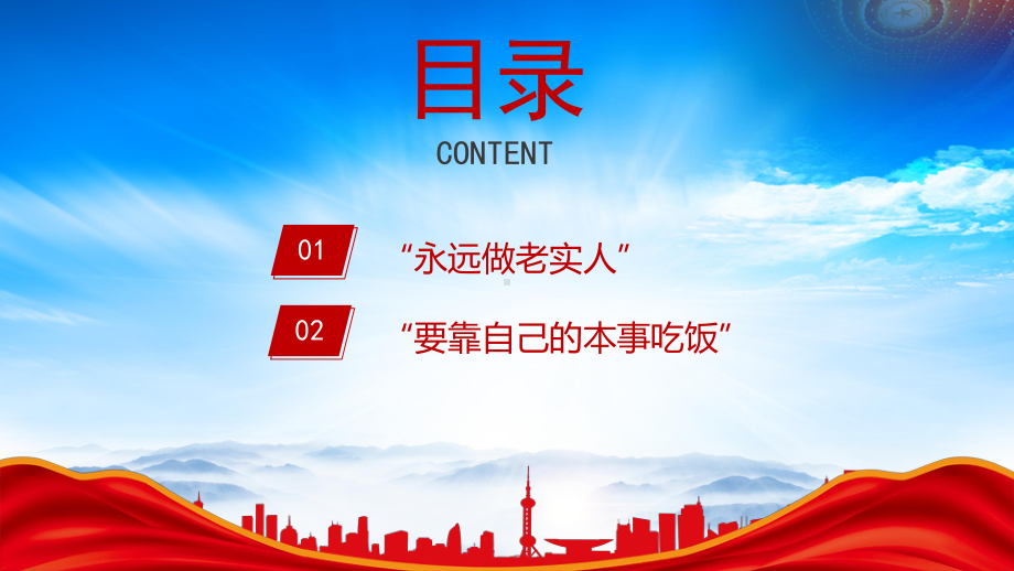 罗荣桓事迹介绍PPT罗荣桓元帅的红色廉洁故事PPT课件（带内容）.pptx_第2页