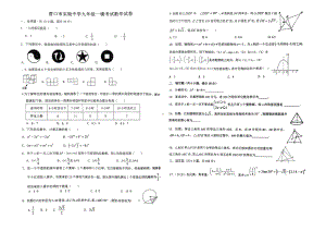 2023年辽宁省营口市实验中学等校中考第一次模拟考试数学试题.pdf