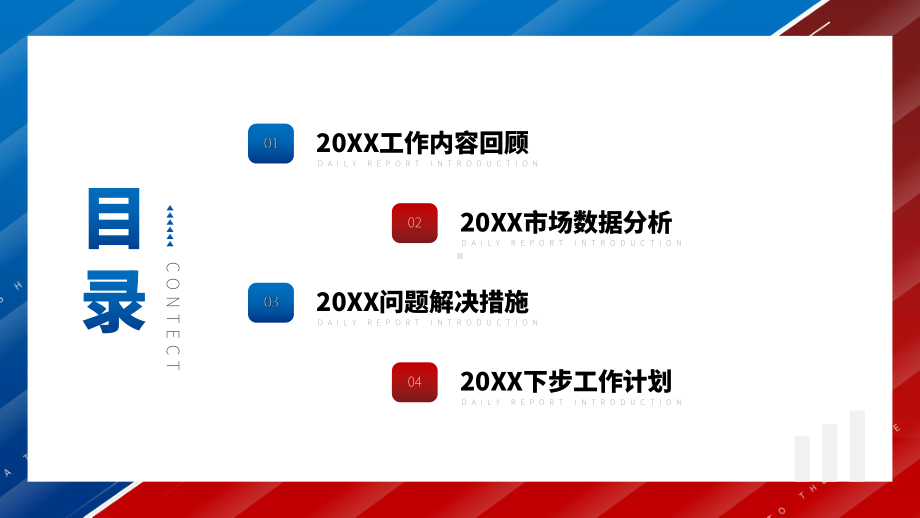 红蓝撞色跨年竞聘答辩述职报告商务年终总结工作汇报PPT.pptx_第2页