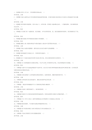 第94份练习卷之中级配电线路工模拟练习卷含解析.docx