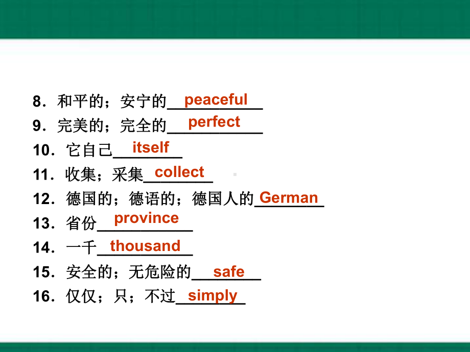 2023新人教版八年级下册《英语》Unit 9 Have you ever been to a museum单元基础知识复习ppt课件（共29张PPT）.pptx_第3页