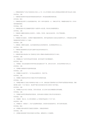 第101份模拟练习卷之电气试验电工作业含解析.docx