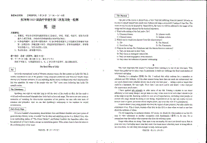 2023届云南省红河州高中毕业生第二次复习统一检测（二模）英语试题.pdf