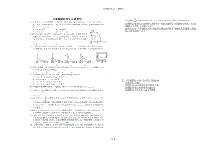 《函数的应用》专题复习参考模板范本.doc