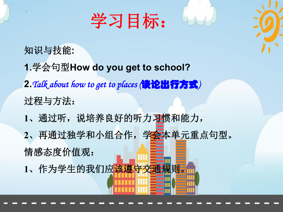 Unit 3 Section A 1a-2d 课件-2022-2023学年人教版英语七年级下册.pptx_第2页