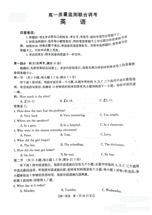 山东省泰安第一 2022-2023学年高一下学期3月月考英语试题.pdf