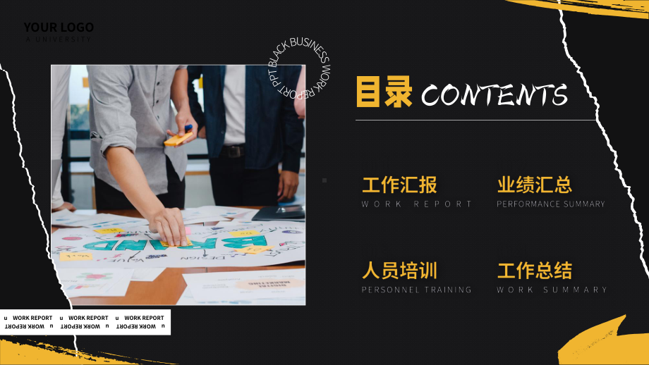 黑色商务风工作汇报通用PPT.pptx_第2页