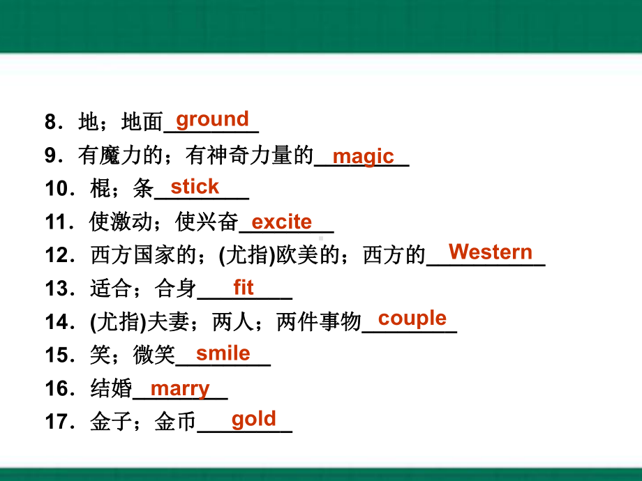 2023新人教版八年级下册《英语》Unit 6An old man tried to move the mountains. 单元基础知识复习ppt课件(共36张）.pptx_第3页