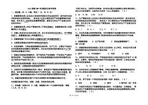 2023最新GMP考试题库及参考答案.pdf