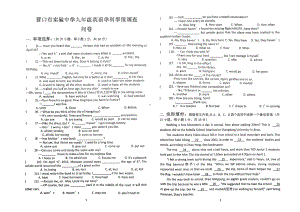 辽宁省营口市实验中学2022-2023学年九年级上学期期末英语学科学情调查.pdf