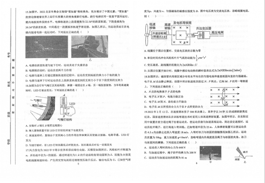 内蒙古赤峰市赤峰二 2022-2023学年高三下学期第二次月考理综试卷.pdf_第3页