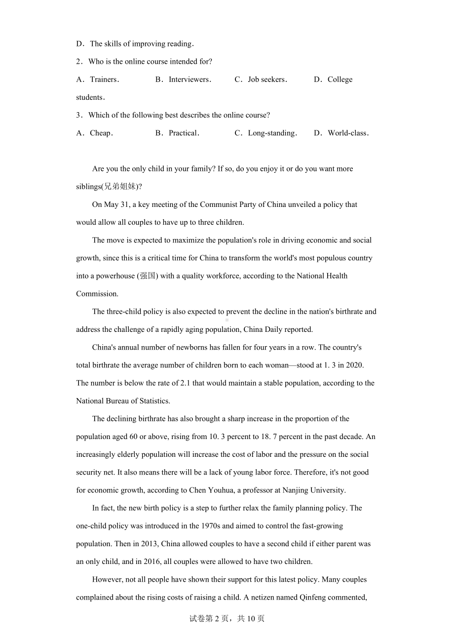 2022届陕西省宝鸡市陈仓区高考模拟检测试题（二）英语试题.docx_第2页