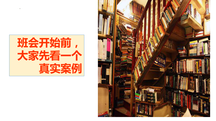 端正学习态度,提高学习效率 ppt课件-2023春高中主题班会.pptx_第3页