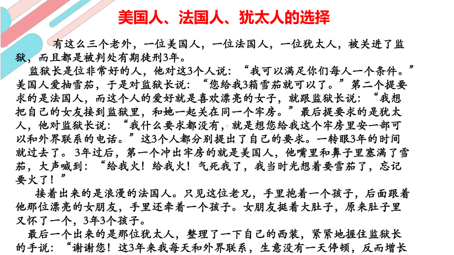 为梦想插上翅膀 ppt课件 2023春高一上学期主题班会教育.pptx_第2页