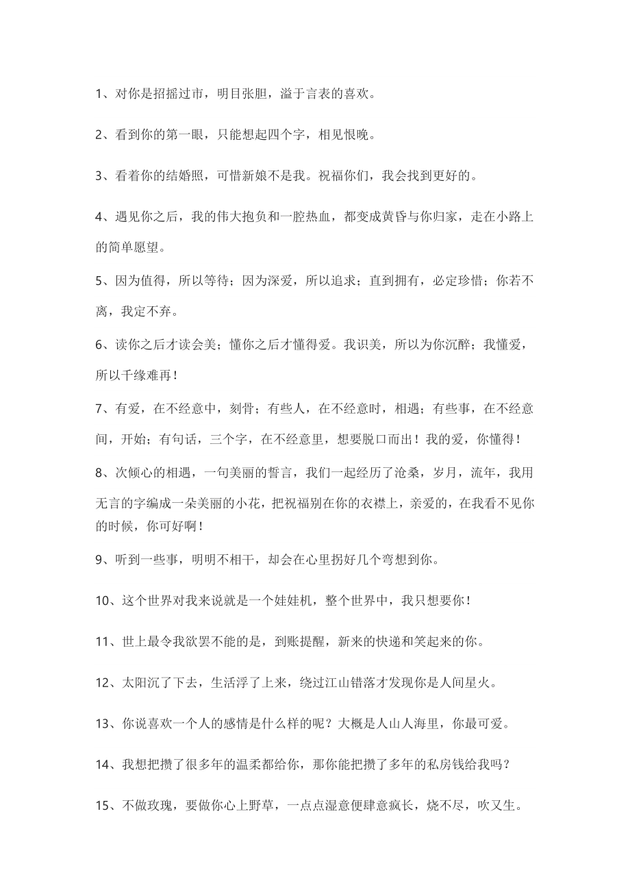 高考语文作文专题之赞美一对幸福的老夫妻的句子.docx_第1页