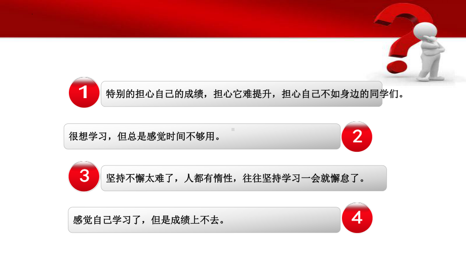 决战高考为梦想而战 ppt课件 2023届高考主题班会.pptx_第3页