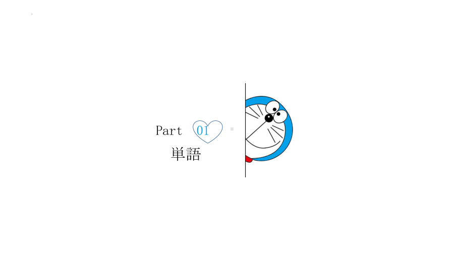 第1课-李さんは中国人です ppt课件-2023新标准初级《高中日语》上册.pptx_第2页