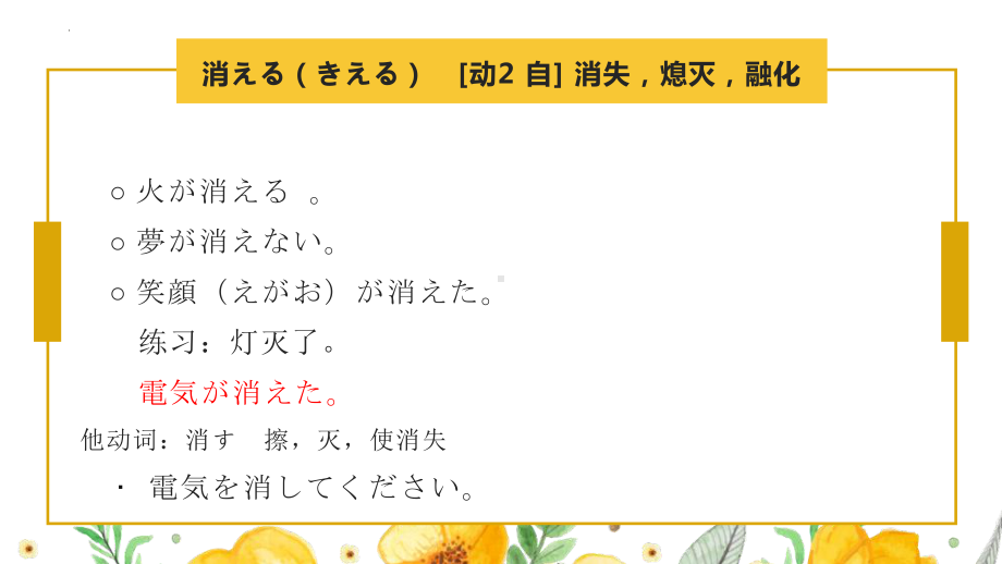 第六课電気 ppt课件-2023新人教版《初中日语》第三册.pptx_第3页