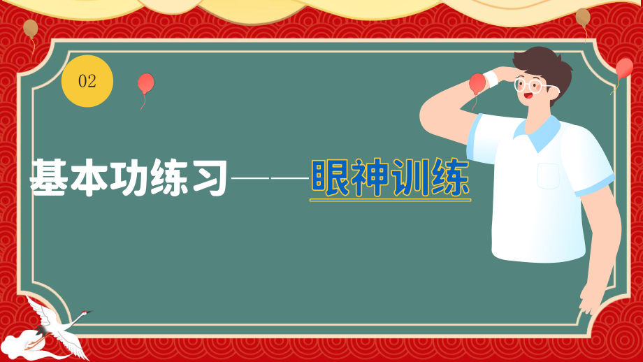 9 朗诵《如果信仰有颜色》ppt课件-2023春小学三年级课后服务口才课程.pptx_第3页