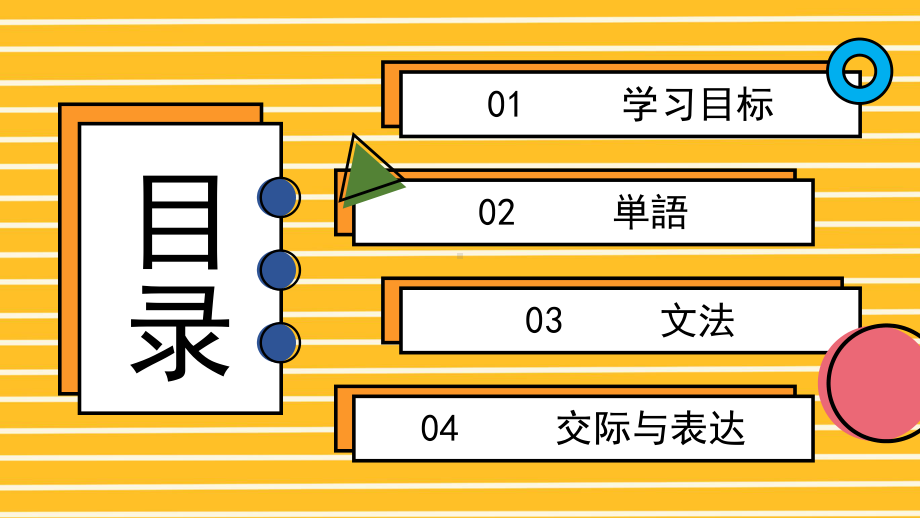 第2课 会話 農業体験 ppt课件-2023新人教版《初中日语》第三册.pptx_第2页