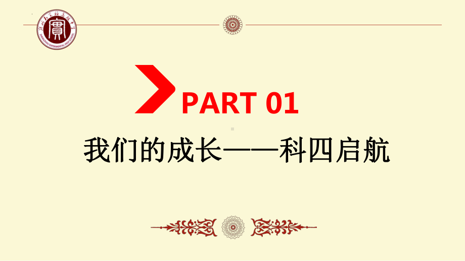 2023春高二上学期期中家长会ppt课件.pptx_第3页