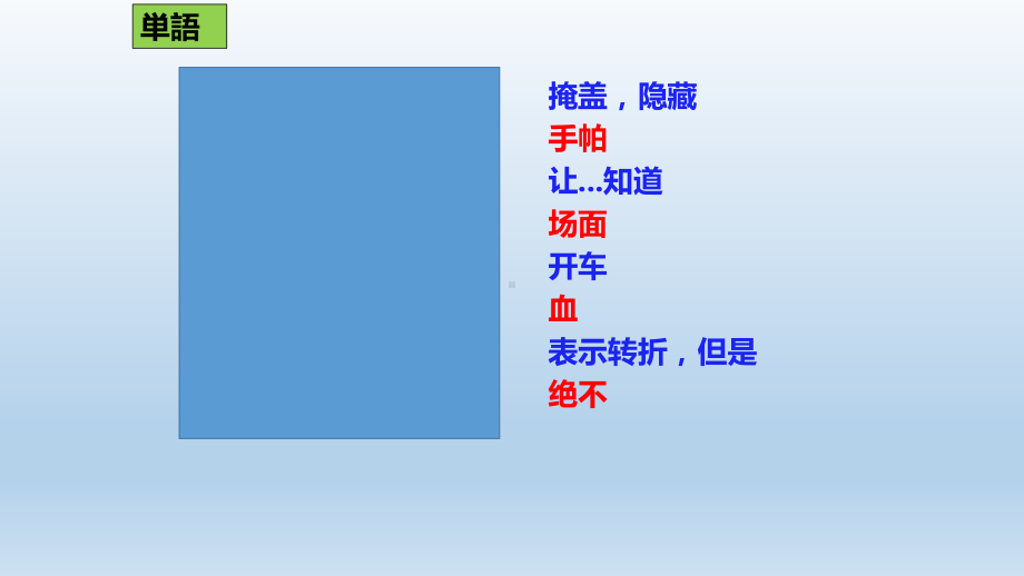 第四单元 复习ppt课件-2023新人教版《初中日语》第三册.pptx_第2页