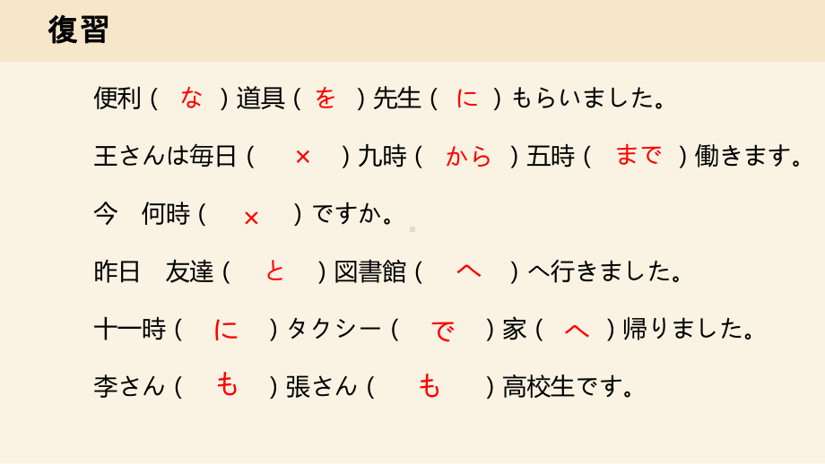 第11课 小野さんは歌が好きですppt课件-2023新标准初级《高中日语》上册.pptx_第2页