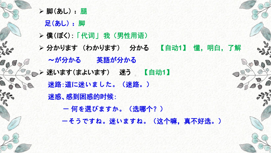 第11课 小野さんは 歌が 好きですppt课件-2023新标准初级《高中日语》上册.pptx_第3页