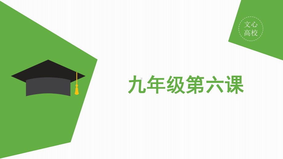 第六课「風車の村」 ppt课件-2023新人教版《初中日语》第三册.pptx_第1页