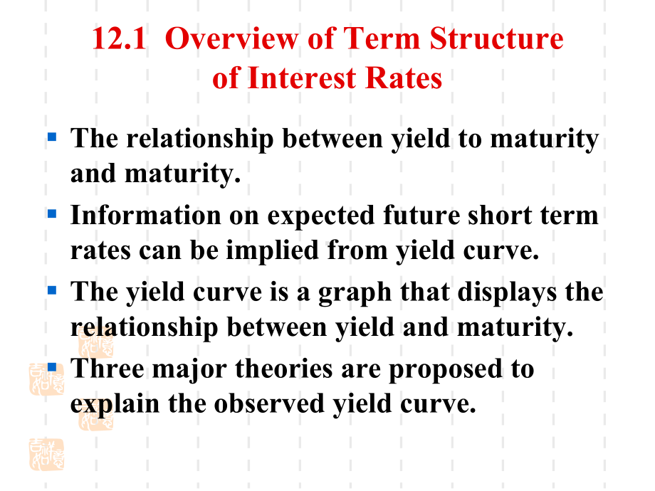 大学课件：第6讲 利率期限结构.ppt_第2页