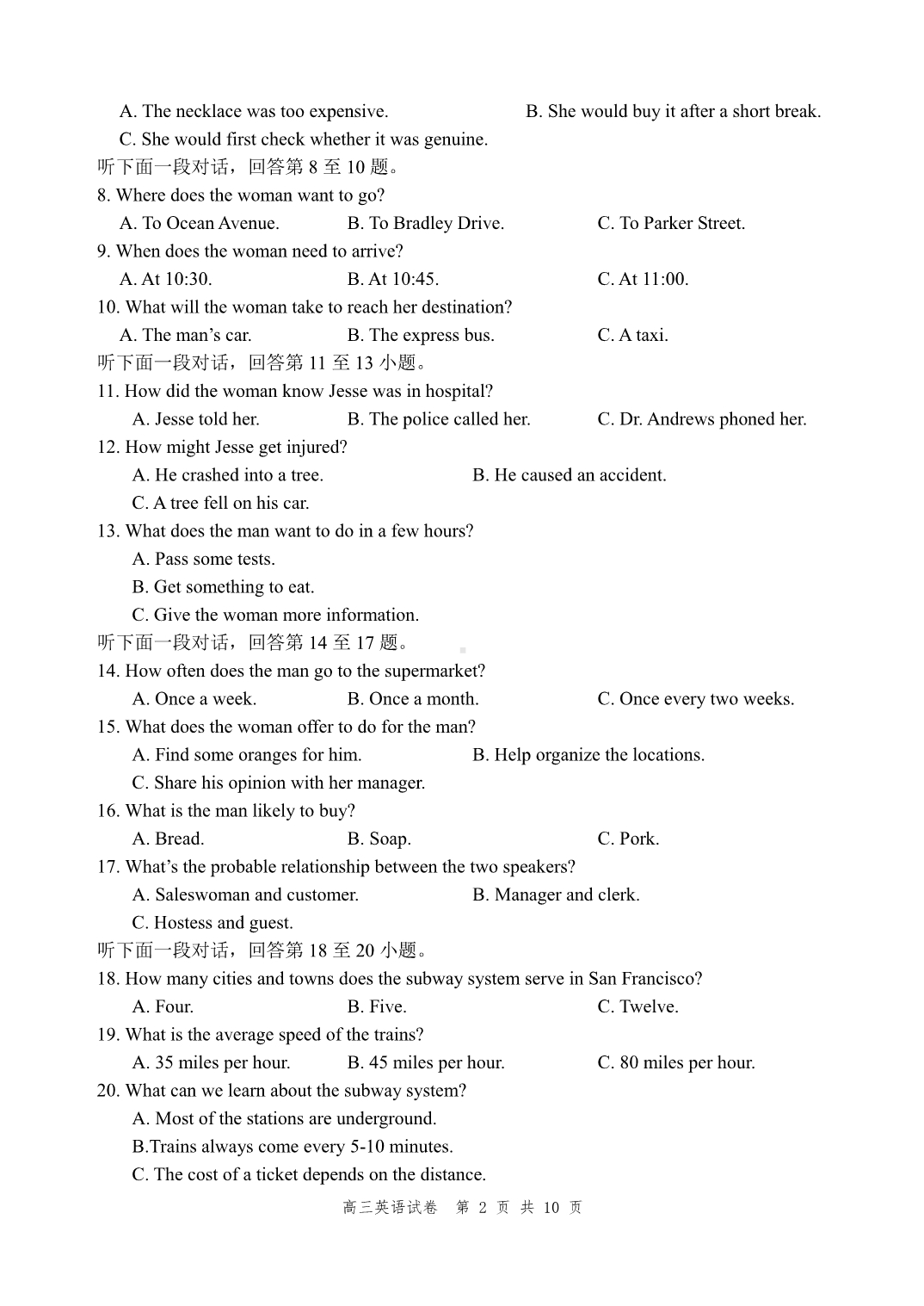 辽宁省丹东市2022-2023学年高三上学期期末教学质量监测英语试题及答案.pdf_第2页