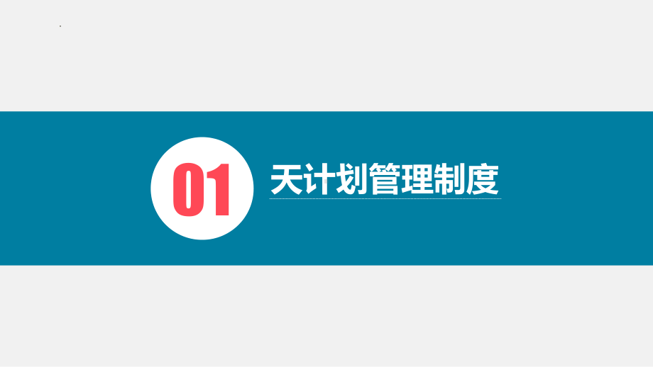 规范行为努力拼搏 ppt课件 2023春高二上学期行为规范主题班会 .pptx_第2页