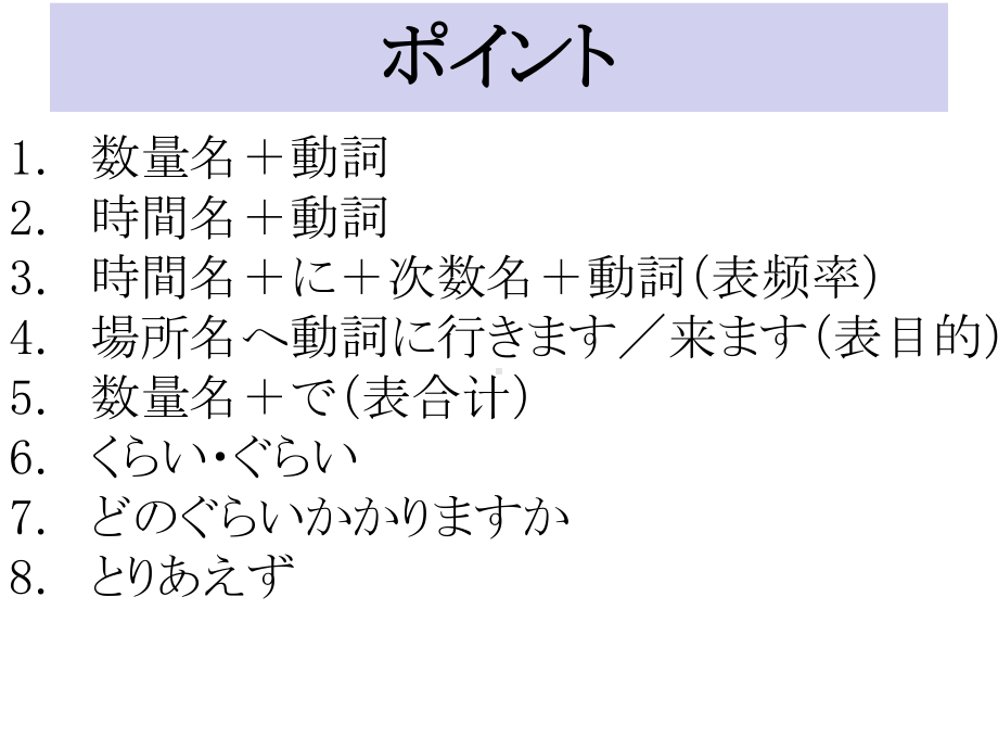 第13课 机の上に本が 3冊 ありますppt课件(3)-2023新标准初级《高中日语》上册.pptx_第2页