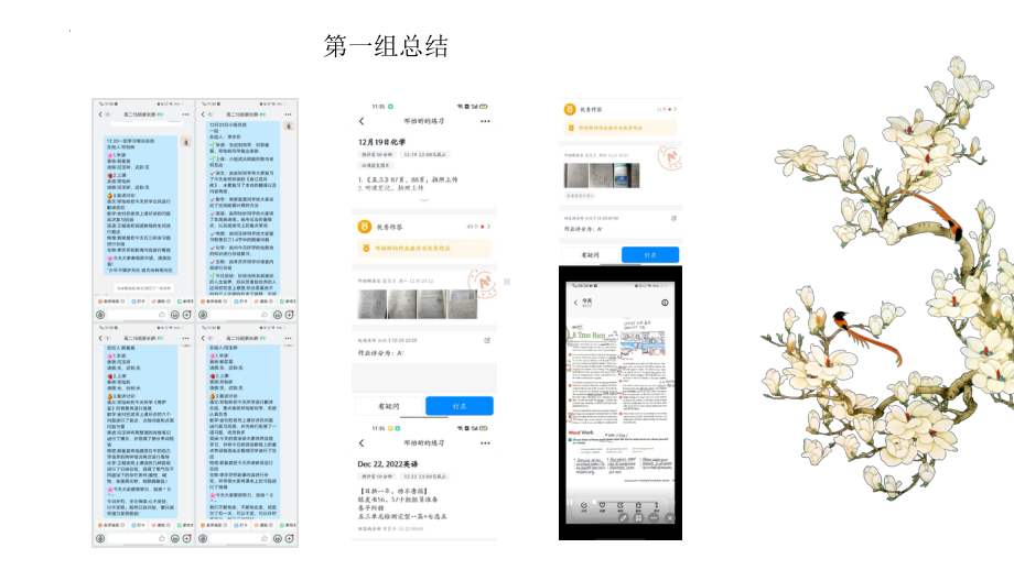 学贵有恒 ppt课件 2023春高二上学期阶段总结主题班会.pptx_第3页