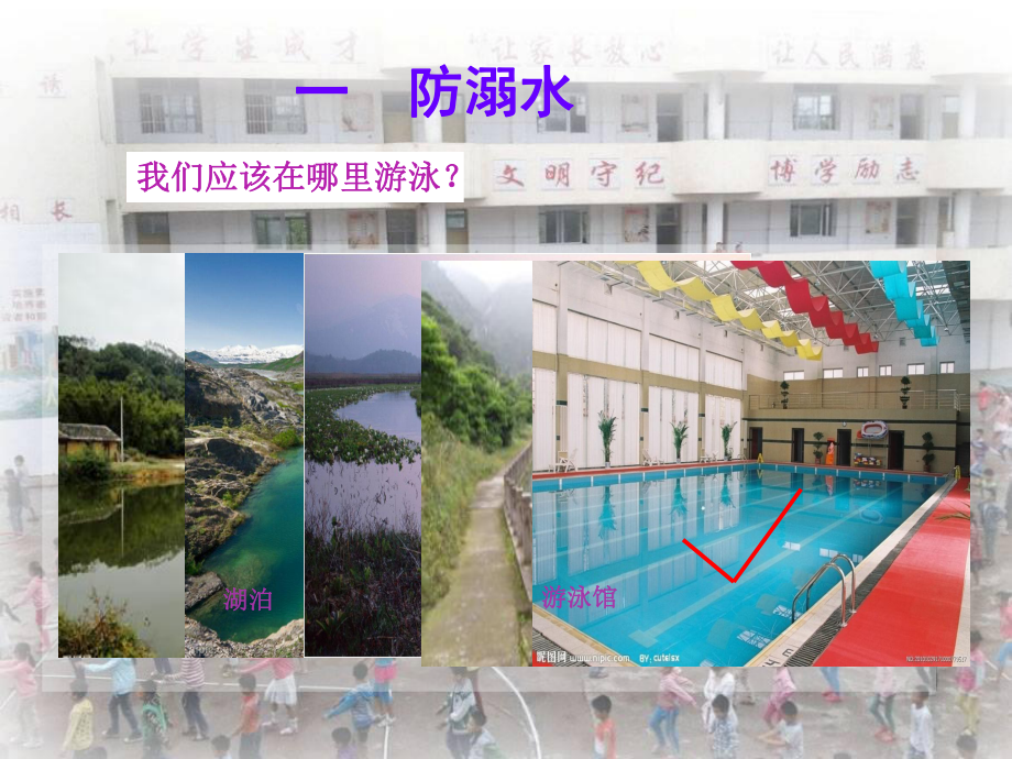 五年级主题班会ppt课件-珍爱生命远离危险 全国通用.ppt_第3页