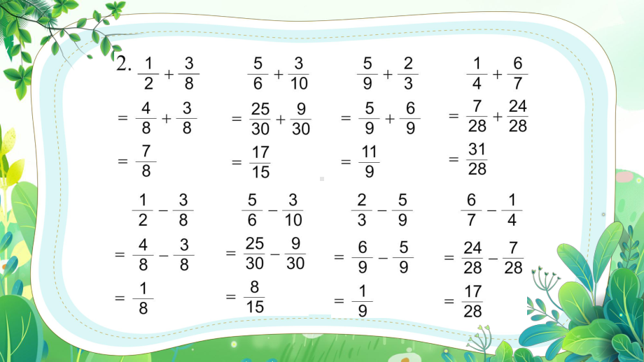 苏教版五年级数学下册第五单元第3课《练习十二》公开课课件.pptx_第3页