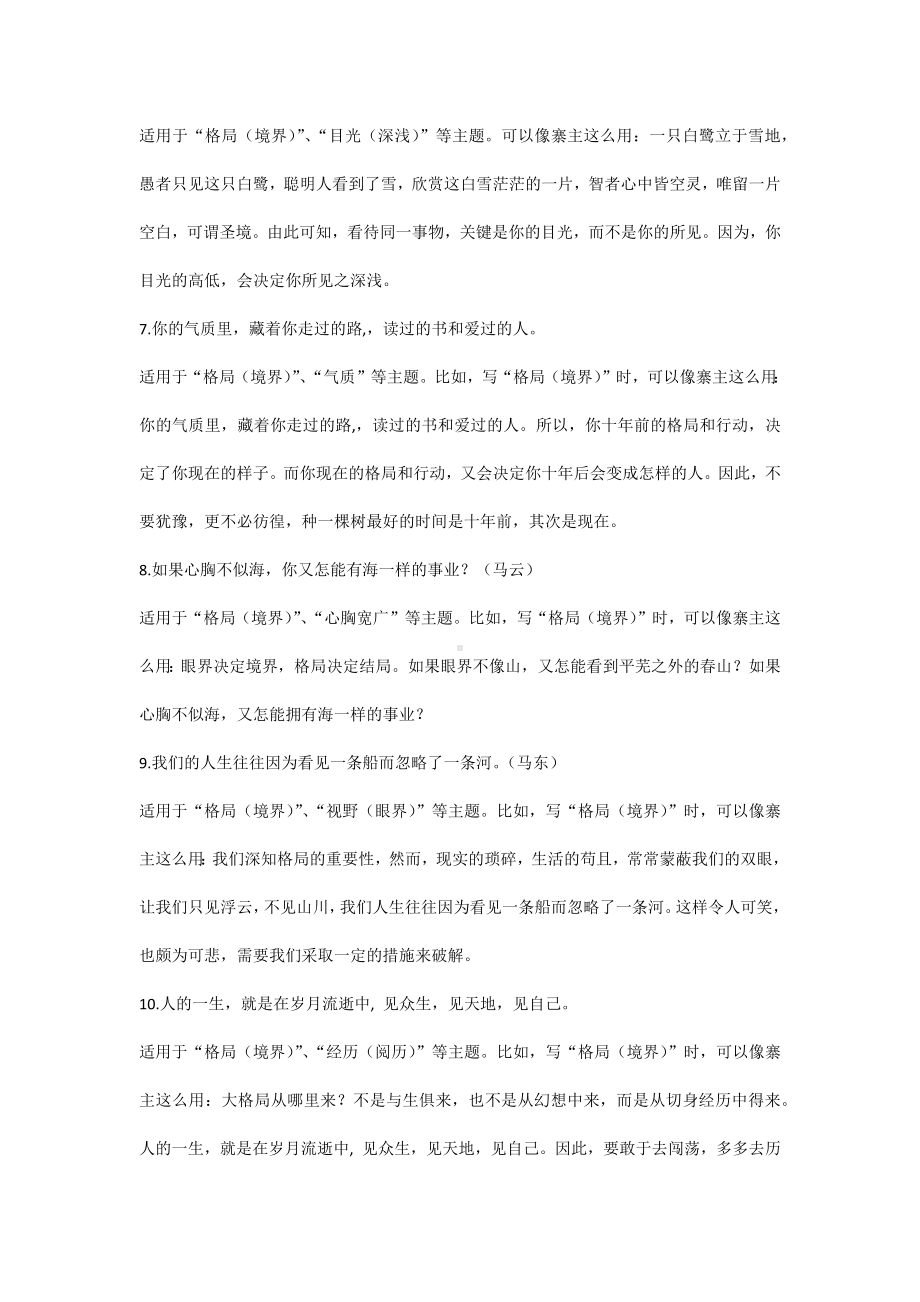 高考语文作文素材之13句名言短小经典.docx_第2页