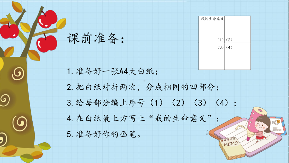 活了一百万次的猫-生命教育ppt课件.pptx_第1页