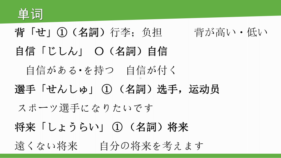 第十二课 十年後の楽しみppt课件-2023新人教版《初中日语》第三册.pptx_第3页