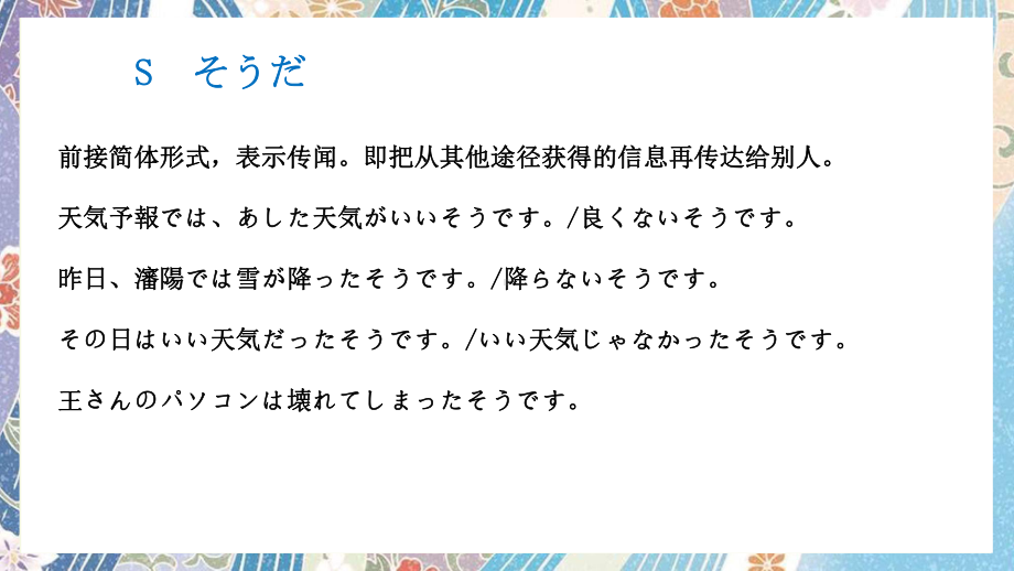 第4课 ppt课件２-2023新人教版《初中日语》第三册.pptx_第2页