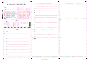 2022年南京市中考物理答题卡涂准考证号3.pdf